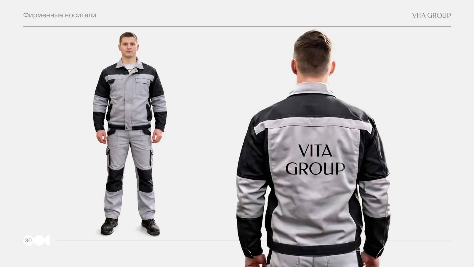 Спецодежда с логотипом Vita Group