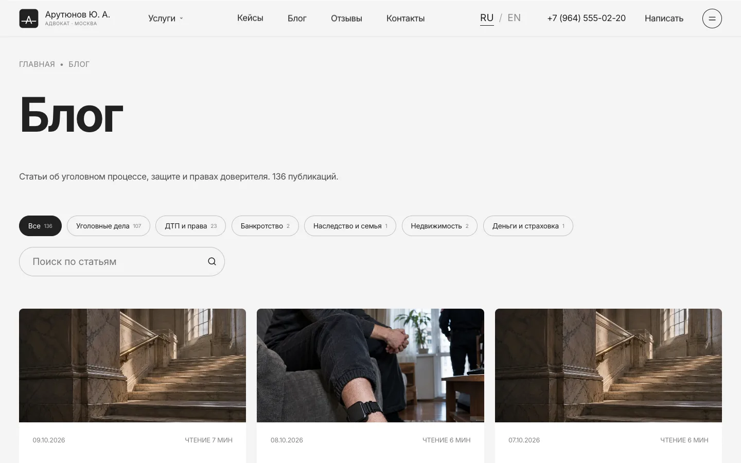 Новый блог: темы, поиск по статьям, обложки