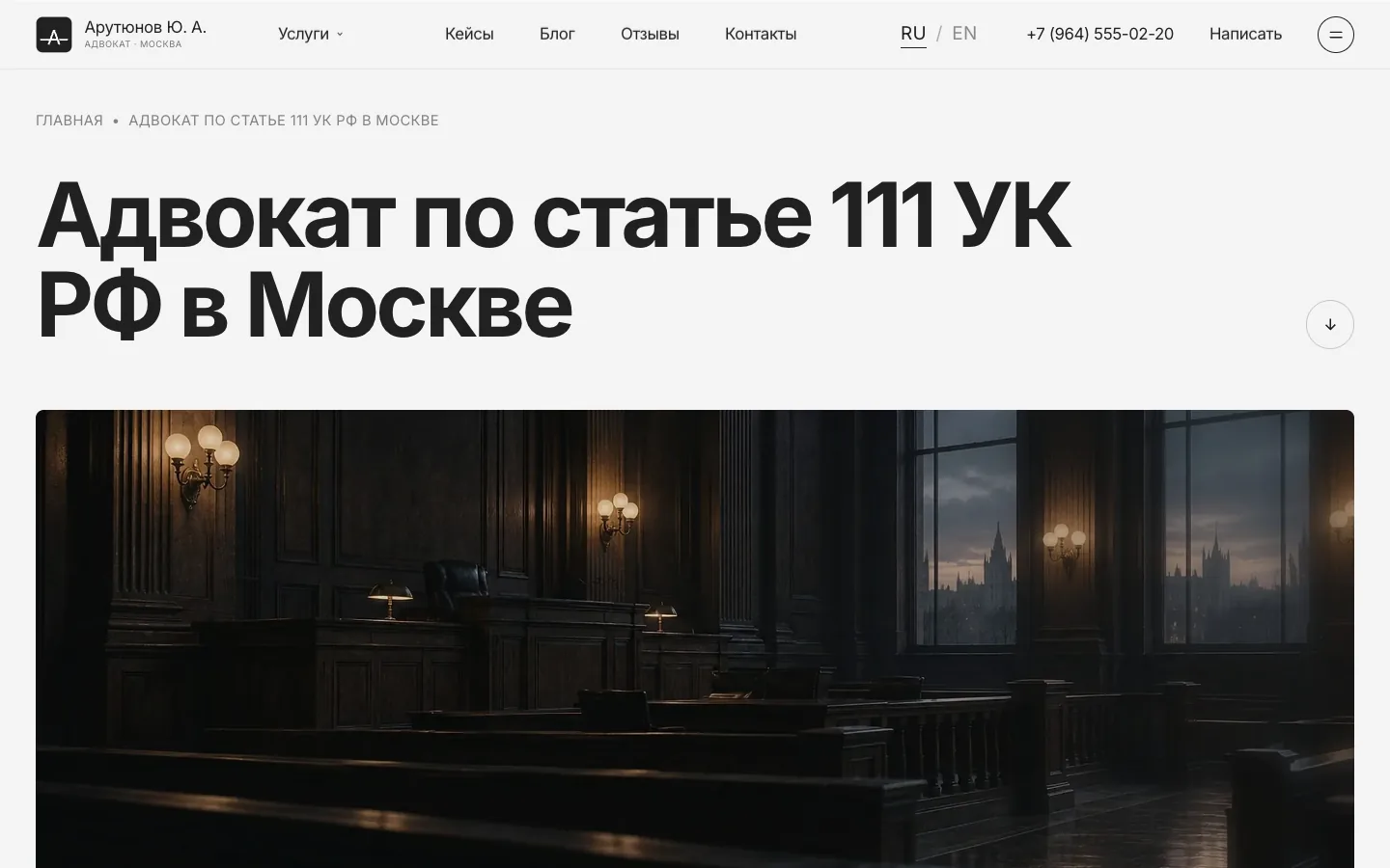 Страница услуги на новом сайте