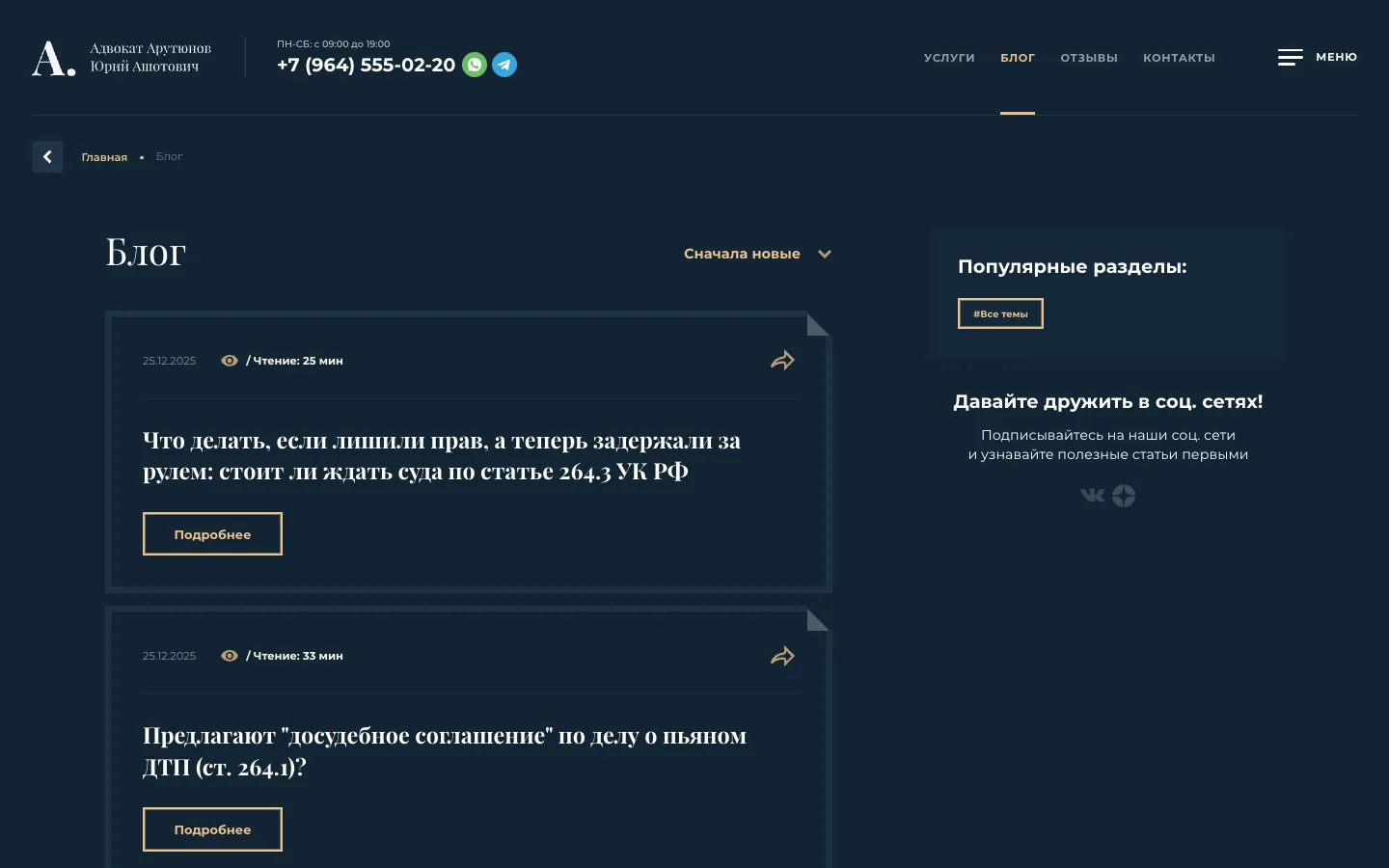 Блог на старом сайте