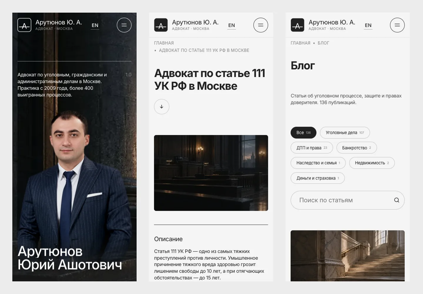 Новый сайт на телефоне: главная, услуга, блог