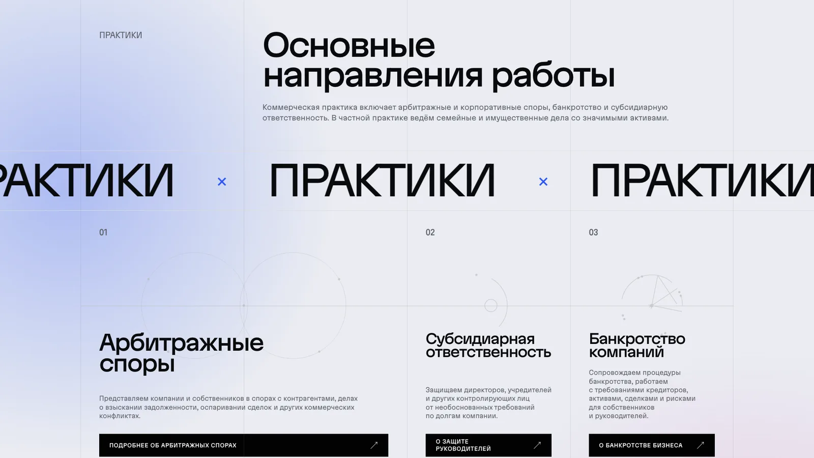 Блок практик на главной странице